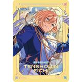 キャラカード　全49種セット 「あんさんぶるスターズ!! ギラギラドリームカード vol.1」 11月24日より、あんさんぶるスターズ‼ ギラギラドリームカード