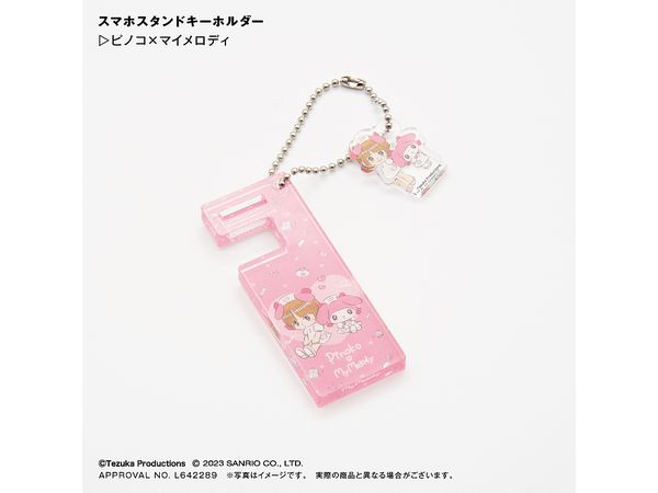 ピノコxマイメロディ スマホスタンドキーホルダー | HLJ.co.jp