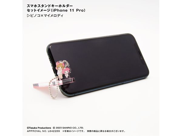 ピノコxマイメロディ スマホスタンドキーホルダー | HLJ.co.jp