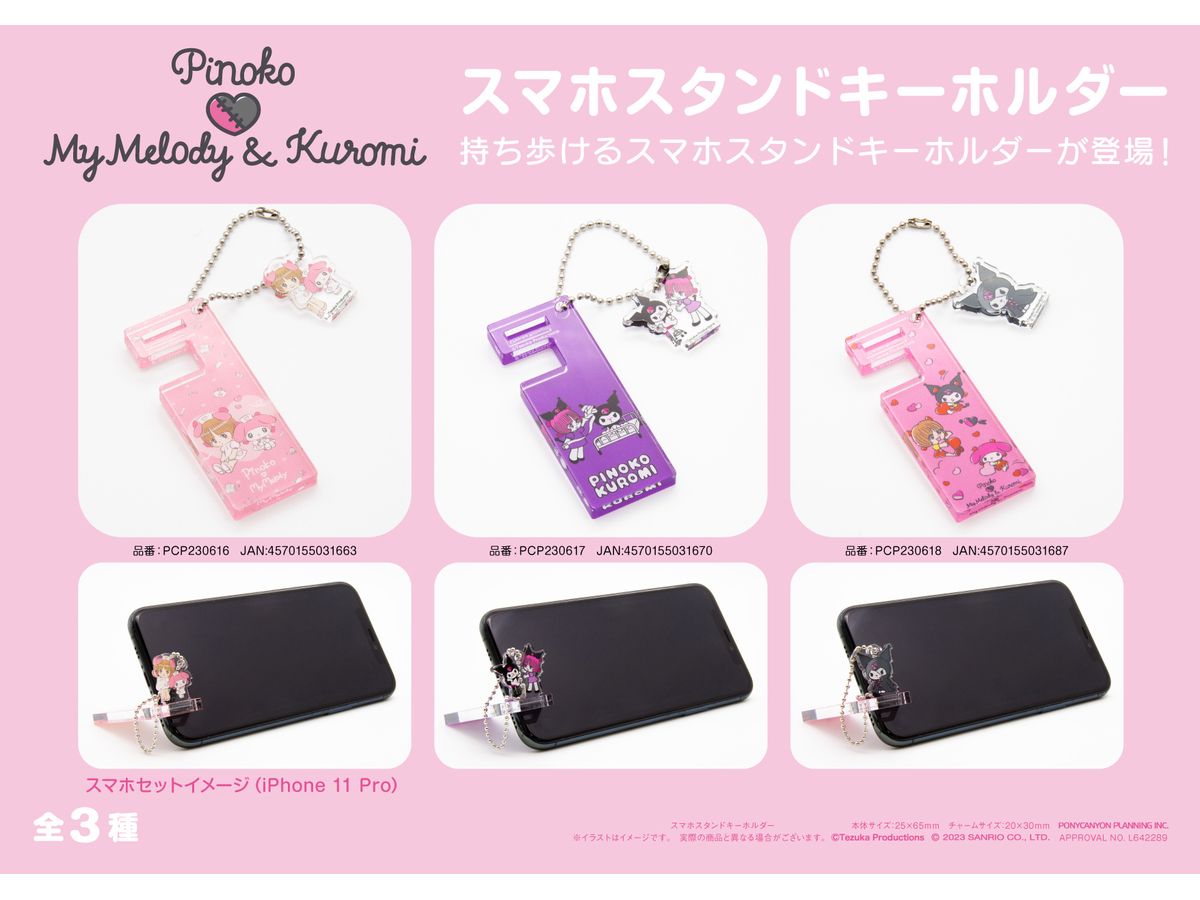 [CHANEL］スマホ用キーホルダー　　　ノベルティ ピンク/黒(ペアセット) CHANEL］スマホ用キーホルダー ノベルティ ピンク/黒(ペアセット