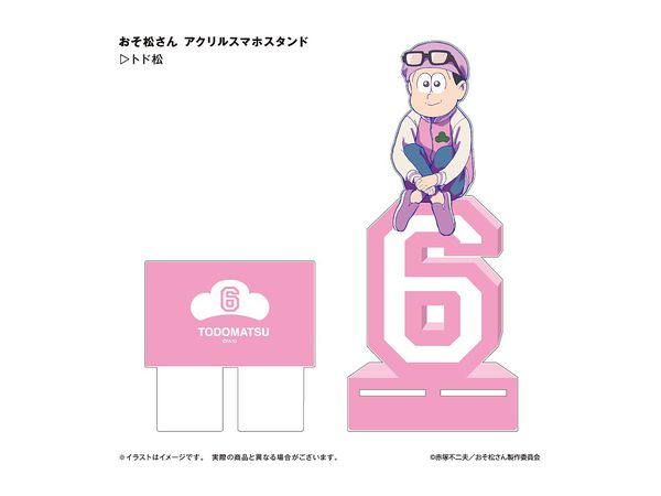 おそ松さん アクリルスマホスタンド トド松 By 株式会社 ポニーキャニオンプランニング ホビーリンク ジャパン おそ松さん アクリルスマホスタンド トド松 By 株式会社 ポニーキャニオンプランニング ホビーリンク ジャパン