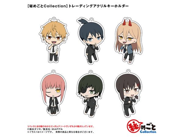 チェンソーマン アクリルキーホルダー 第1弾 コレクション チェンソー