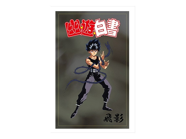 幽遊白書 (アークシルバーアクセサリーズ) 黒龍波リング (飛影) 13号