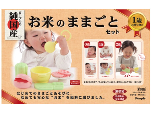 純国産お米のままごとセット | HLJ.co.jp