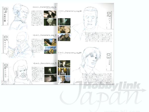 攻殻機動隊S.A.C MAXIMIZED完全設定資料集1＆2ndGIG〈未開封〉 攻殻機動