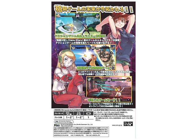 Nintendo Switch: ブレードストレンジャーズ Blade Strangers | HLJ.co.jp