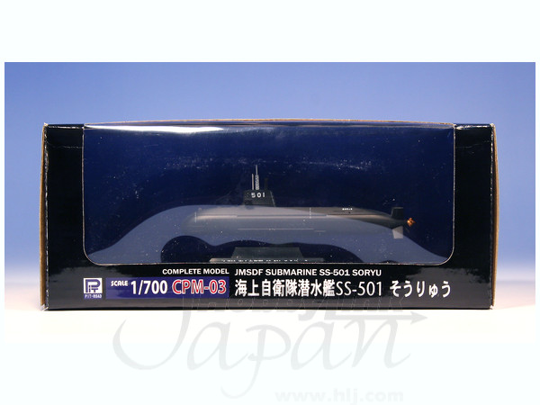 1/700 海上自衛隊 潜水艦 SS-501 そうりゅう | HLJ.co.jp