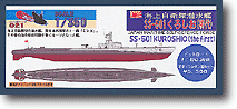 1/350 海上自衛隊潜水艦 SS-501 くろしお (初代) | HLJ.co.jp