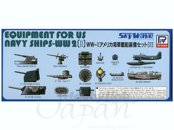 らららん　アメリカ海軍グッズセット 1/700 WWII アメリカ海軍 艦船装備セット (II) | HLJ.co.jp