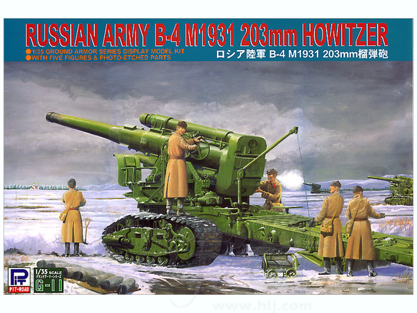 プラモデル　1/35 ソビエト陸軍B-4 203mm榴弾砲 1/35 ソビエト陸軍 B-4 203mm 榴弾砲 | HLJ.co.jp