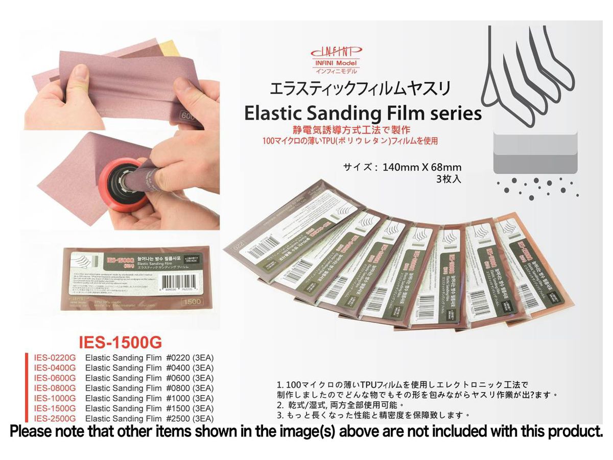 エラスティックサンディングフィルムやすり 1500番 By ピットロード ホビーリンク ジャパン エラスティックサンディングフィルムやすり 1500番 By ピットロード ホビーリンク ジャパン