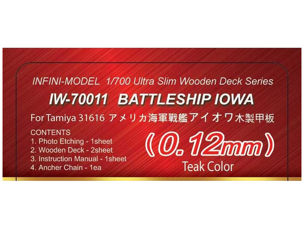2Fujimi ホビー 1/700 インフィニモデル IW-70011 アメリカ海軍 戦艦
