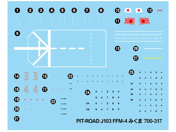 1/700 海上自衛隊 護衛艦 FFM-4 みくま | HLJ.co.jp