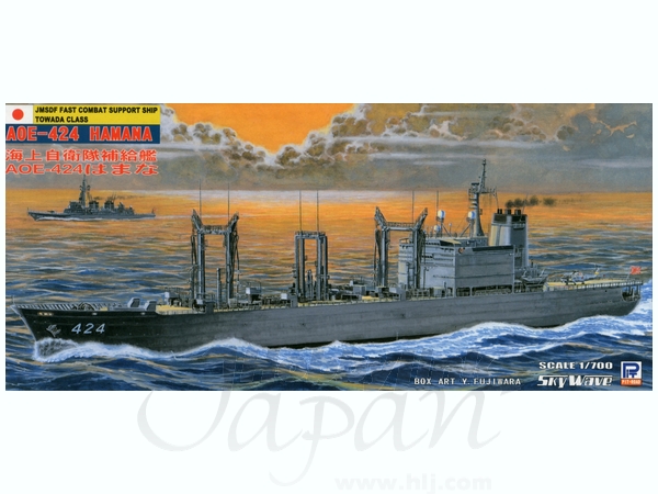 1/700 海上自衛隊補給艦 はまな | HLJ.co.jp
