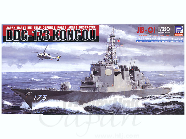 1/350 海上自衛隊イージス艦 DDG-173 こんごう | HLJ.co.jp