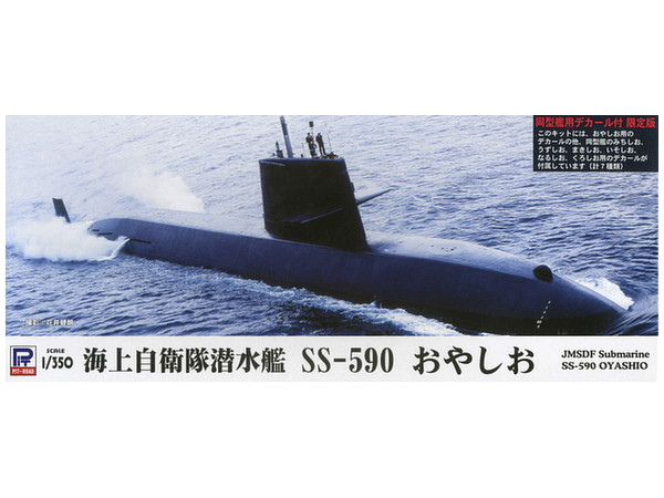 盾(日本国潜水艦運用100年・海上自衛隊潜水艦部隊創設60周年記念)