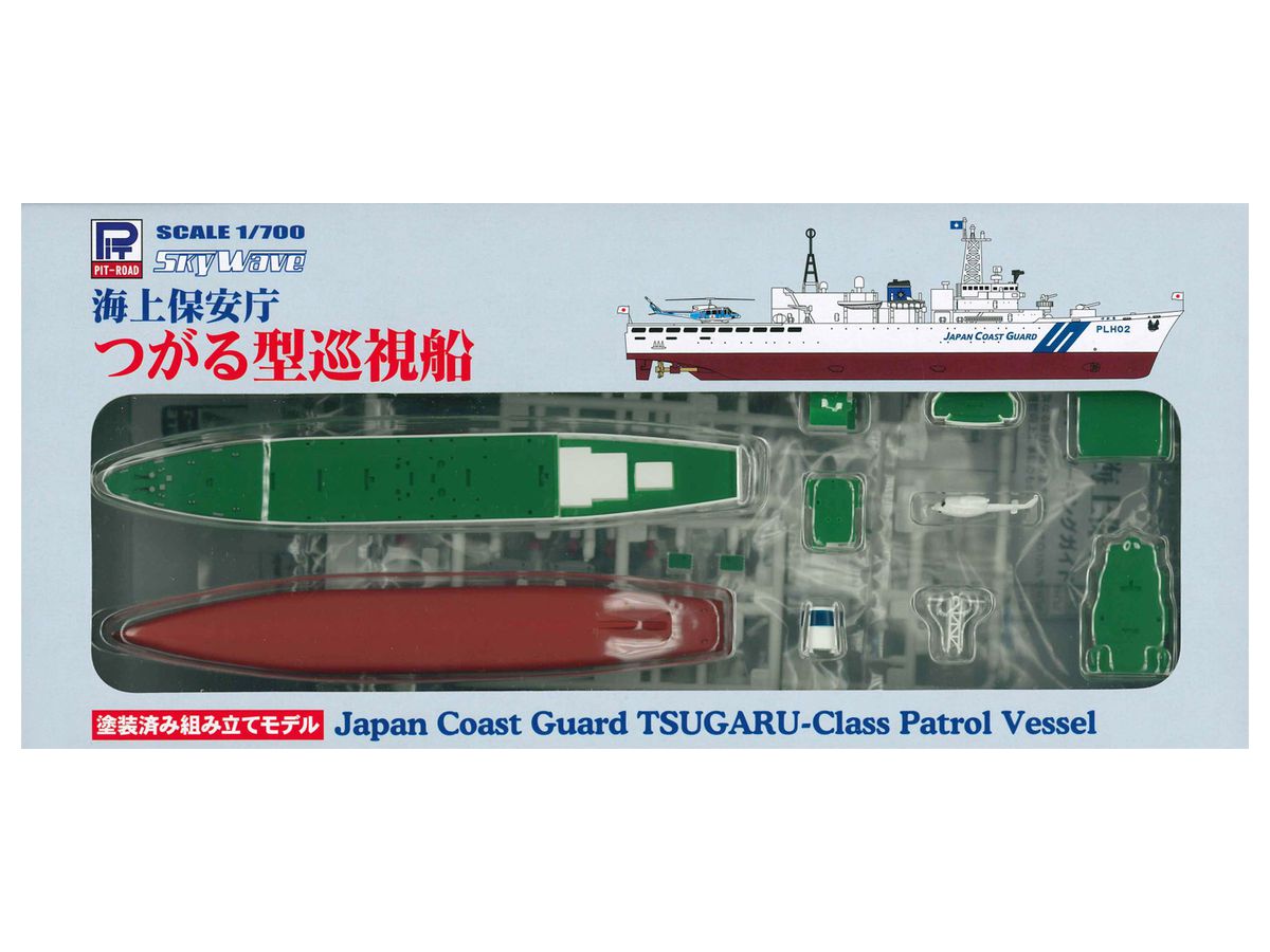 海上保安セット