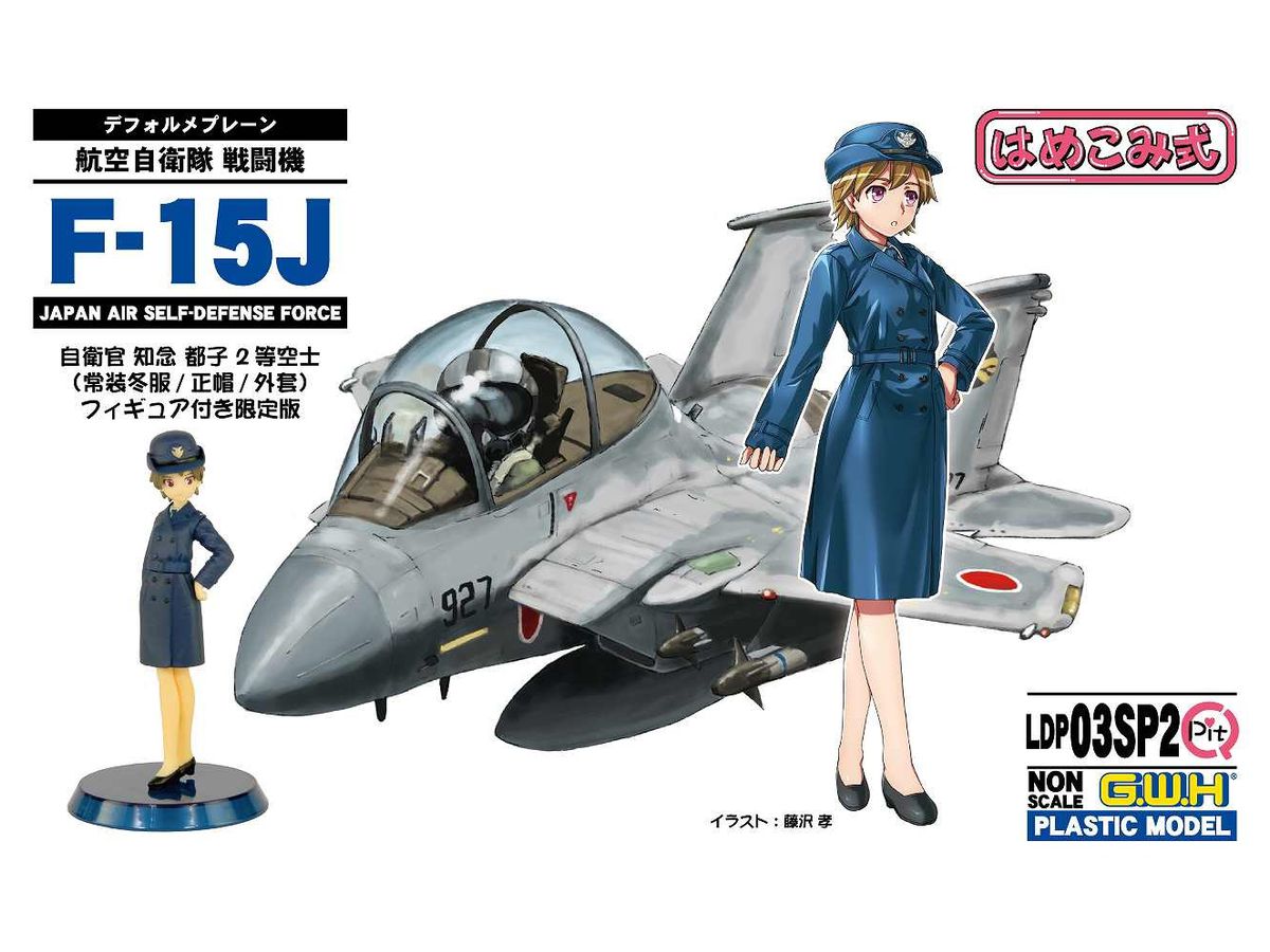 航空自衛隊 戦闘機 F 15j 自衛官フィギュア付き 2 知念都子 2等空士 常装冬服 正帽 外套 By ピットロード ホビーリンク ジャパン 航空自衛隊 戦闘機 F 15j 自衛官フィギュア付き 2 知念都子 2等空士 常装冬服 正帽 外套 By ピットロード ホビーリンク ジャパン