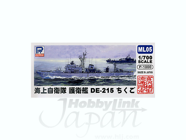 1/700 海上自衛隊 護衛艦 ちくご | HLJ.co.jp