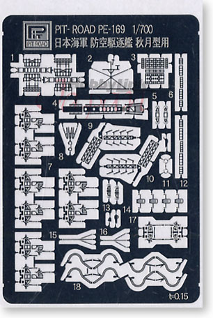 ピットロード 1/700 日本海軍 駆逐艦 秋月型用 エッチングパーツ PE169 tf8su2k Amazon.co.jp: ピットロード 1/700 日本海軍 駆逐艦 秋月型用