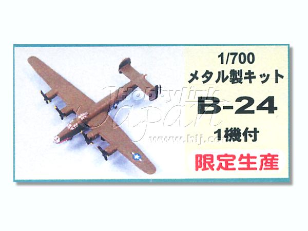 ③ピットロード 1/700 ジパング みらい　未組立 Amazon | ピットロード 1/700 ジパング 海上自衛隊 ヘリコプター