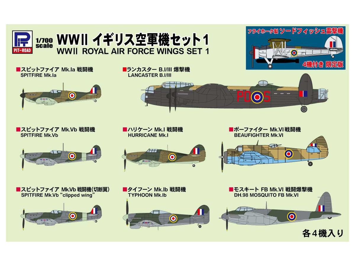 1 700 Wwii イギリス空軍機セット 1 スペシャル イギリス海軍雷撃機 ソードフィッシュ4機付き By ピットロード ホビーリンク ジャパン 1 700 Wwii イギリス空軍機セット 1 スペシャル イギリス海軍雷撃機 ソードフィッシュ4機付き By ピットロード ホビーリンク ジャパン