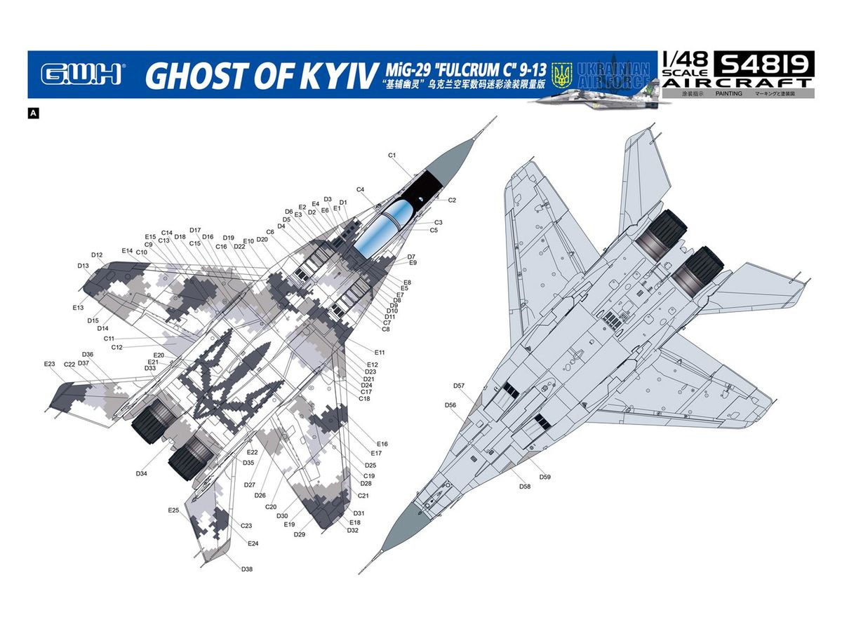 1/48 MiG-29 FULCRUM C GHOST OF KYIV | HLJ.co.jp