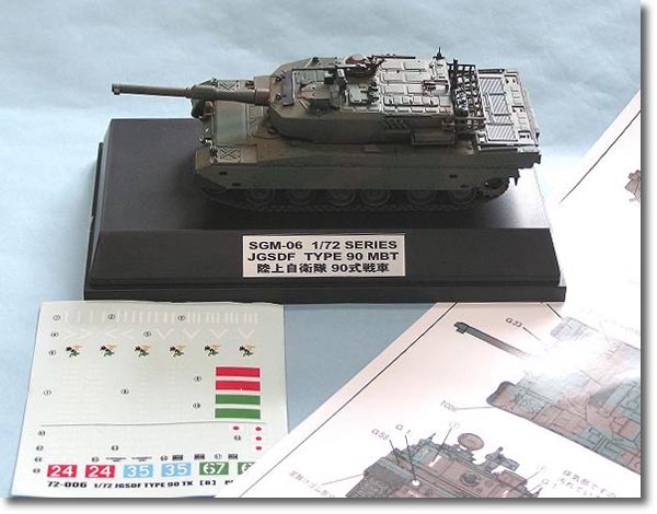 1/72 陸上自衛隊 90式戦車 完成品 | HLJ.co.jp