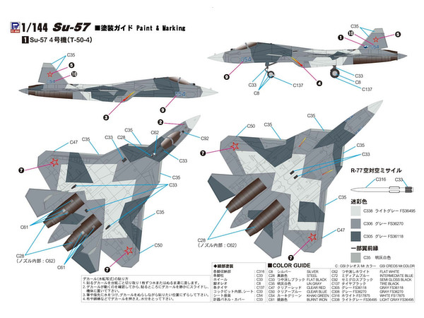 ピットロード　ロシア空軍 戦闘機 Su-57 塗装済み完成品 71I+B2tpj6L._UF350,350_QL80_.jpg