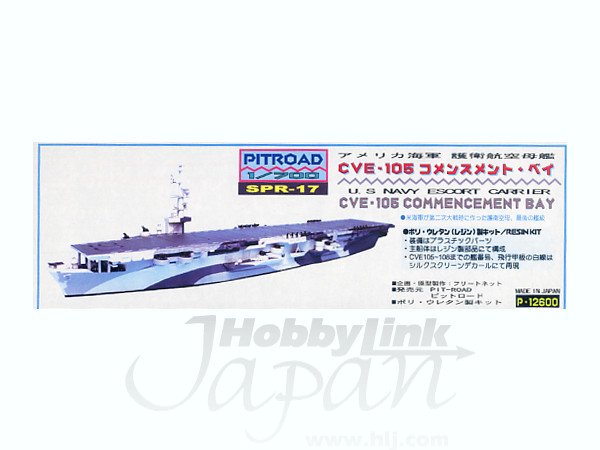 1/700 アメリカ海軍 護衛航空母艦 CVE-105 コメンスメント・ベイ 1/700