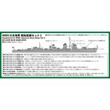 1/700 WWII 日本海軍 艦船装備セット (II) (再生産) | HLJ.co.jp