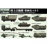 1/700 陸上自衛隊車両セット 3 | HLJ.co.jp