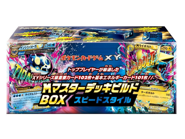 ポケモンカードゲームXY: メガマスターデッキビルドBスピード | HLJ.co.jp