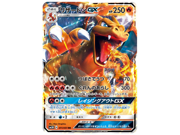 ポケモンカードゲーム サン&ムーン 拡張パック 闘う虹を見たか 1Box