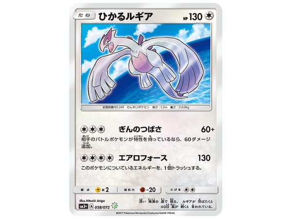 ポケモンカードゲーム サン ムーン 強化拡張パック ひかる伝説 1 Box pcs By 株式会社ポケモン ホビーリンク ジャパン