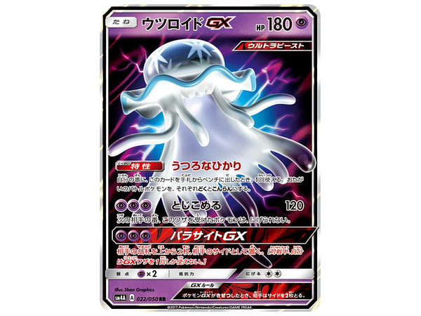 ポケモンカードゲーム サン&ムーン 拡張パック 超次元の暴獣 1Box