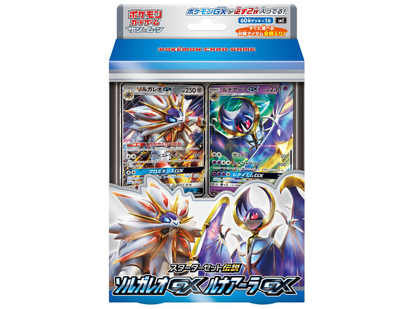 ポケモンカードゲーム サン ムーン スターターセット伝説ソルガレオgxルナアーラgx ポケモンカードゲーム サン ムーン スターターセット伝説ソルガレオgxルナアーラgx
