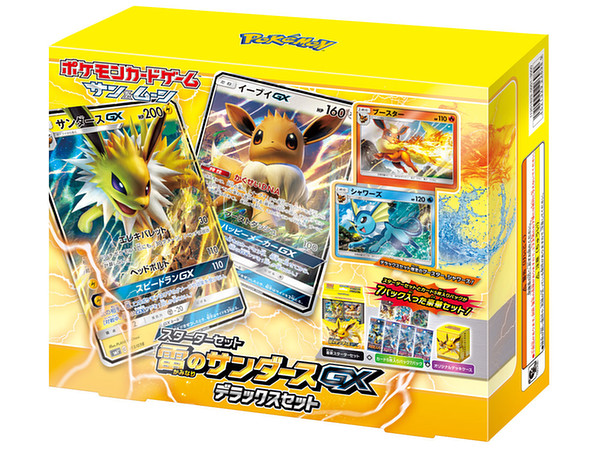 ポケモンCG サン&ムーンスターターセット 雷のサンダースGX デラックス