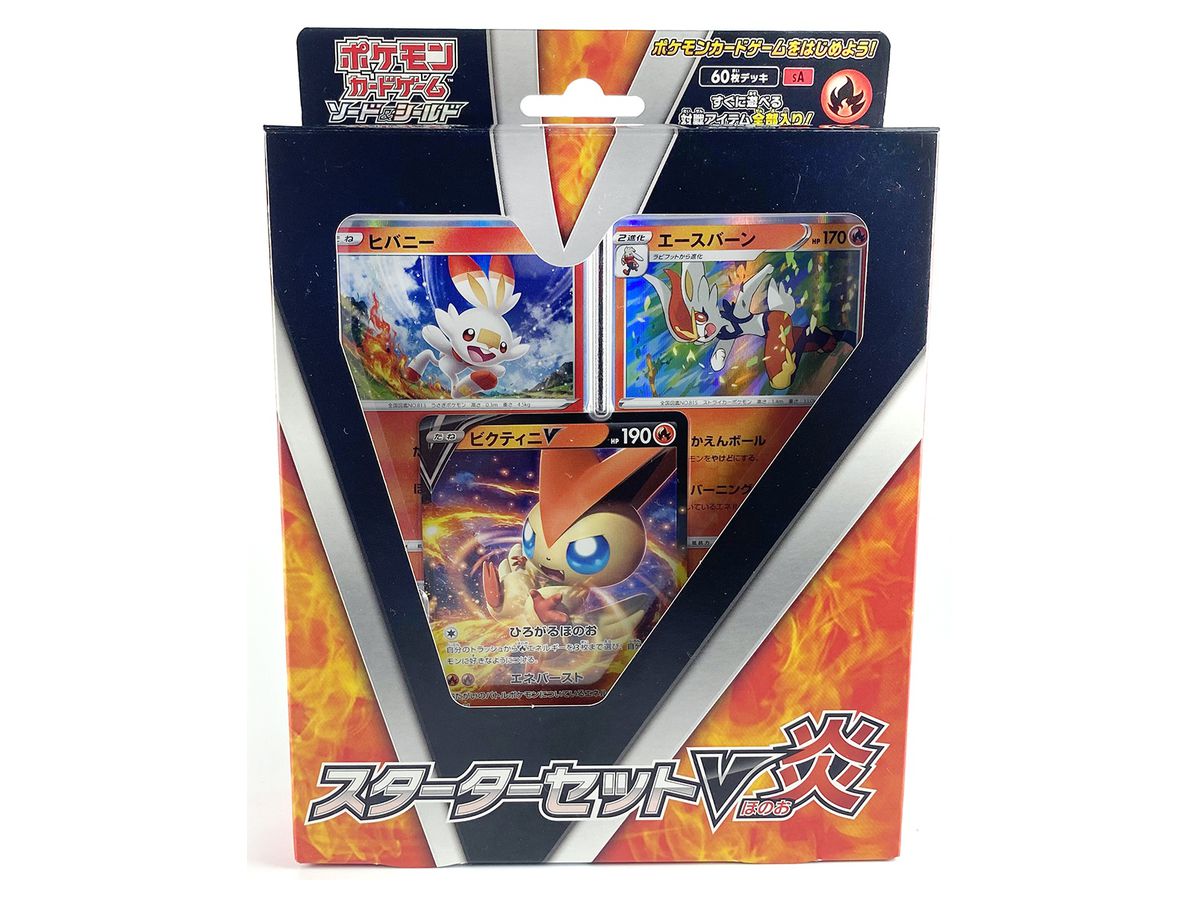 ポケモンカードゲーム ソード & シールド スターターセットV 炎 | HLJ
