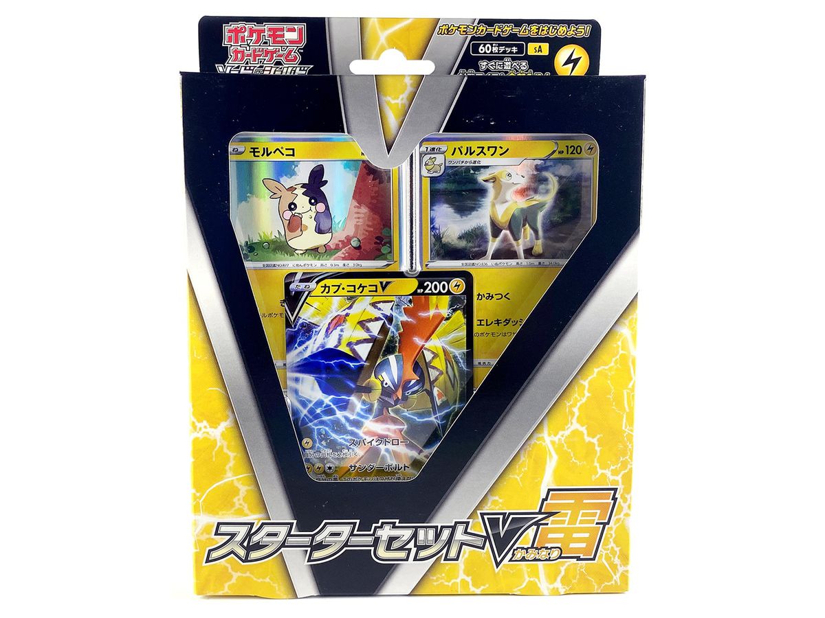 ポケモンカードゲーム ソード シールド スターターセットv 雷 ポケモンカードゲーム ソード シールド スターターセットv 雷