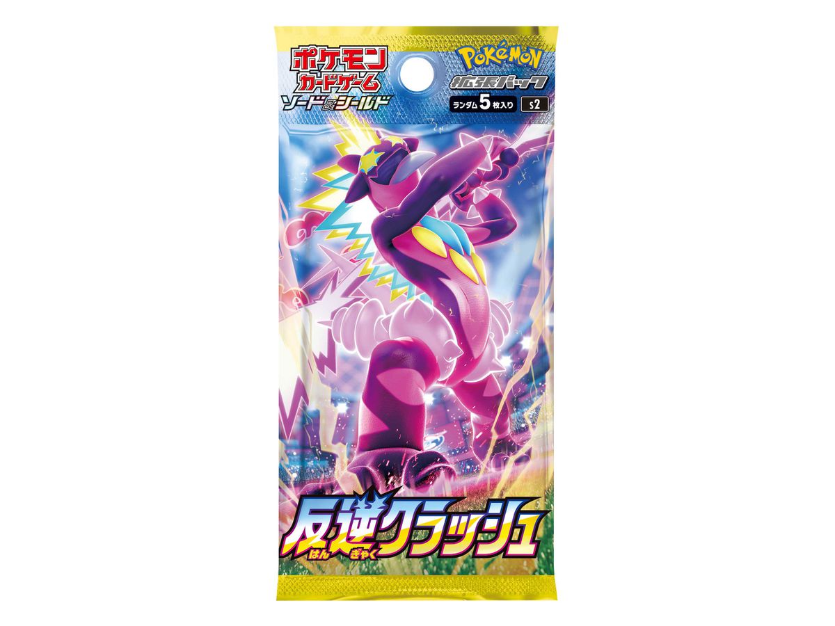 ポケモンカードゲーム ソード & シールド 拡張パック 反逆クラッシュ