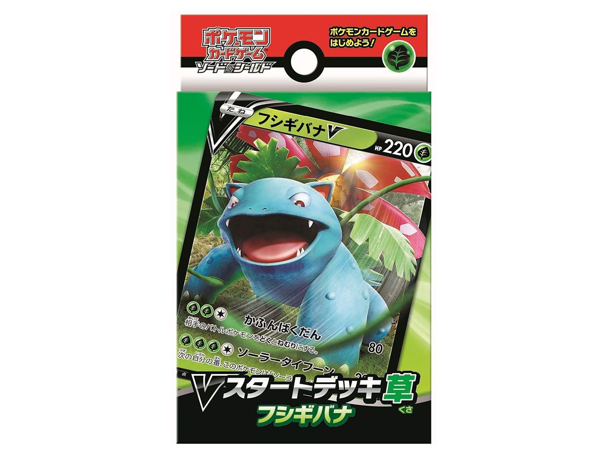 ポケモン ソード シールド ポケモンカードゲーム Vスタートデッキ 草 フシギバナ ポケモン ソード シールド ポケモンカードゲーム Vスタートデッキ 草 フシギバナ