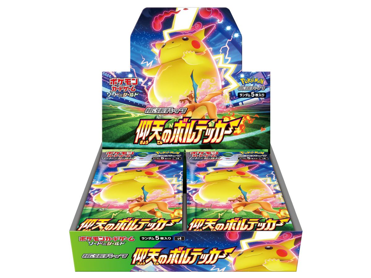 ポケモンカードゲーム ソード & シールド 拡張パック 仰天の