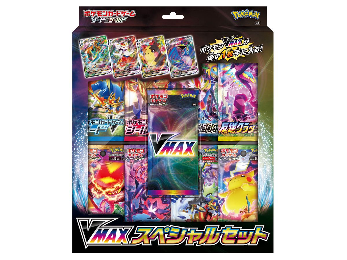 ポケモン: ポケモンカードゲーム ソード & シールド VMAX