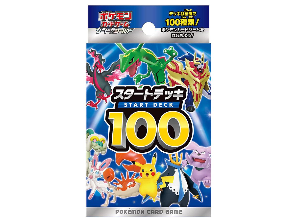 ポケモンカードゲーム ソード シールド スタートデッキ100 ポケモンカードゲーム ソード シールド スタートデッキ100
