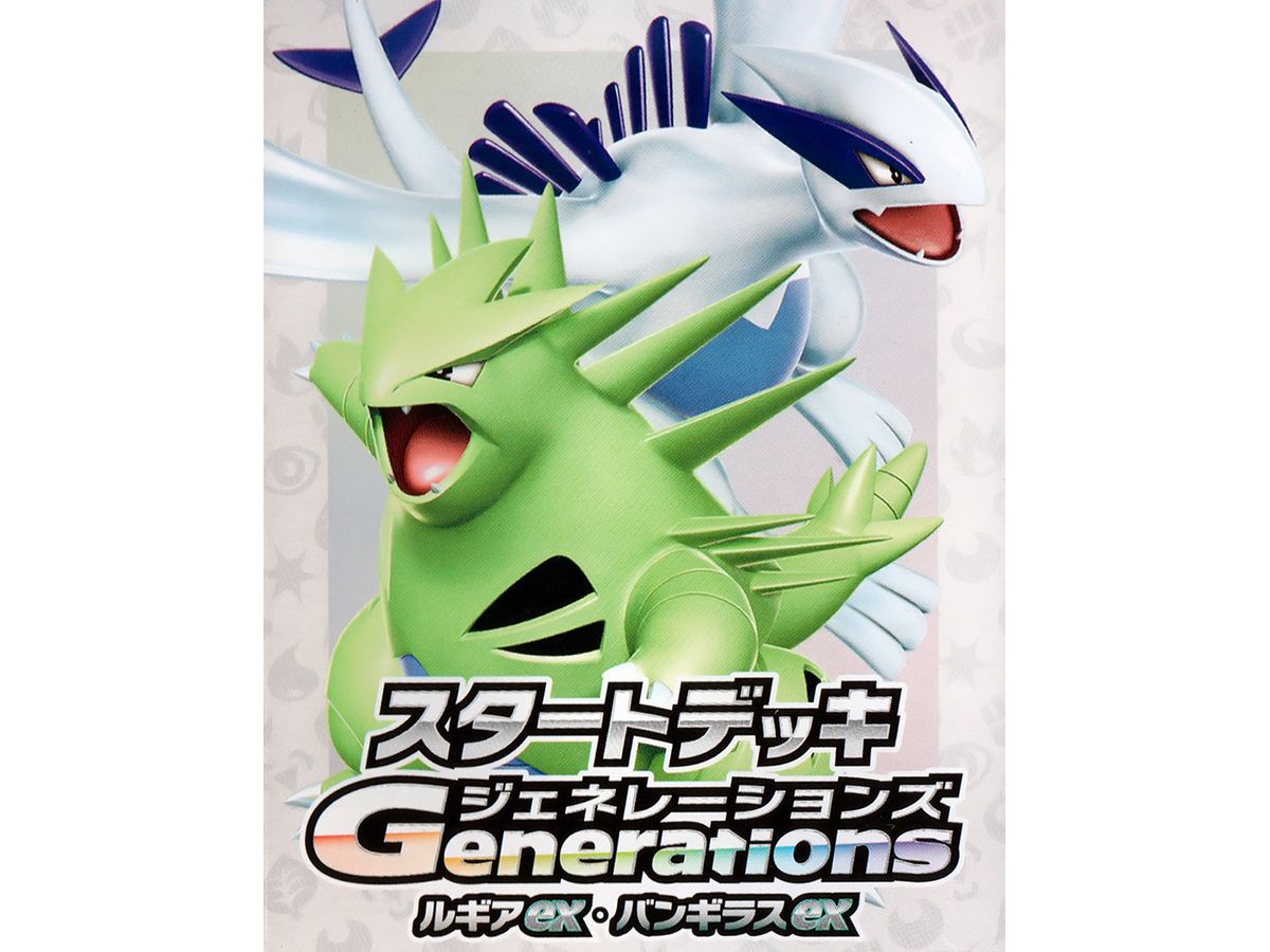 ポケモンカードゲーム スカーレット&バイオレット スタートデッキ