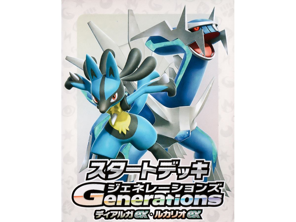 スタートデッキ Generations ディアルガex ルカリオex 14セット スタートデッキ Generations ディアルガex ルカリオex 14セット
