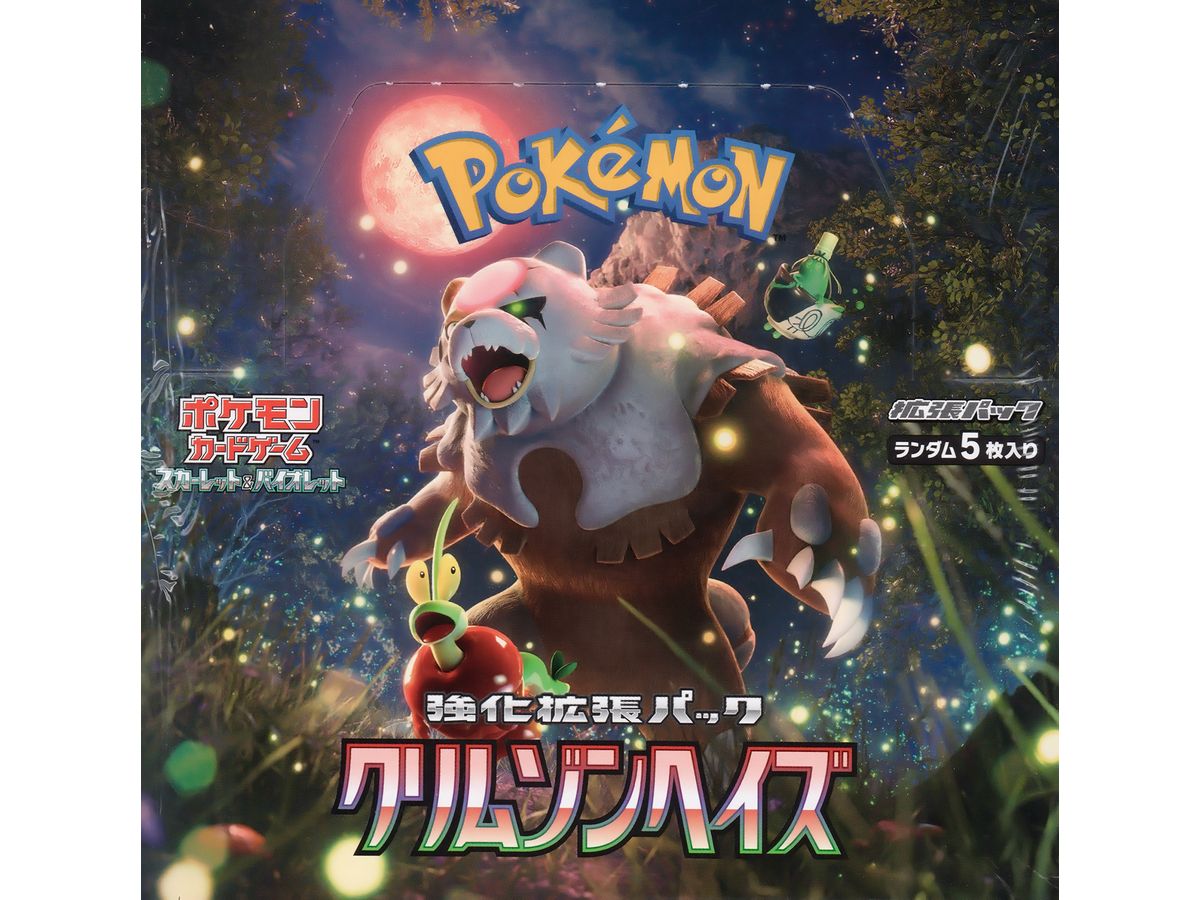 ポケモンカードゲーム スカーレット&バイオレット 強化拡張