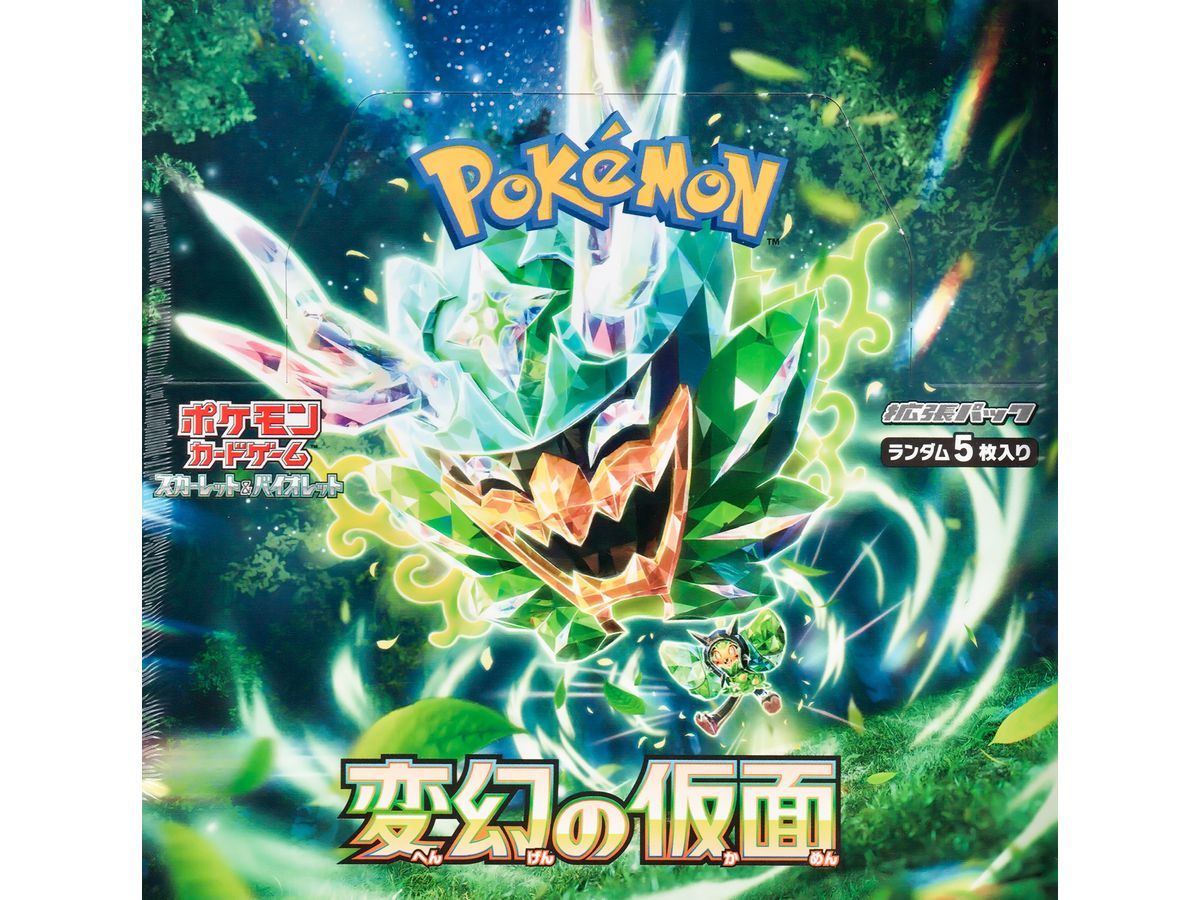 ポケモンカードゲーム スカーレット&バイオレット 拡張パック 変幻の