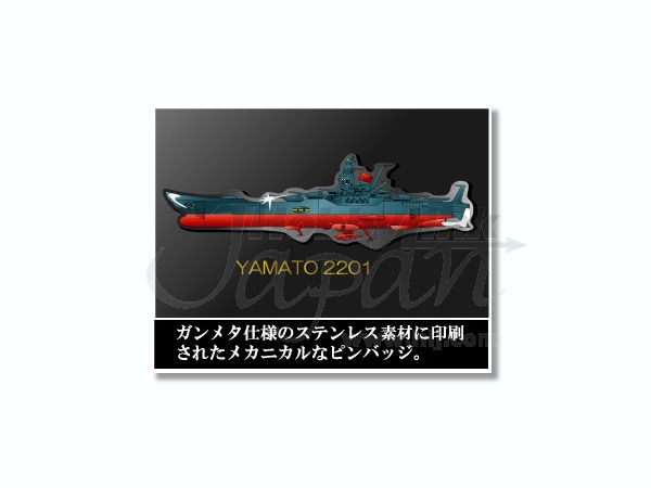 宇宙戦艦ヤマト バトルシップ コレクション ピンバッジ　ピンズ Amazon | 宇宙戦艦ヤマト ピンバッジコレクション バトルシップ